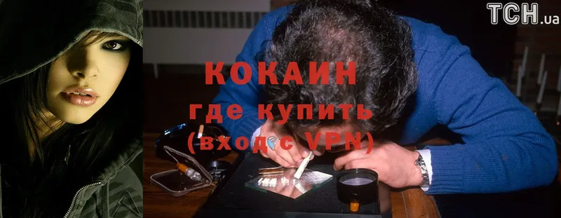 Cocaine 97% Трубчевск