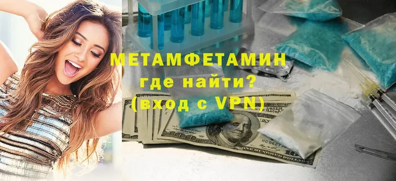 Первитин Methamphetamine  Трубчевск 